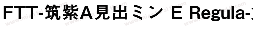 FTT-筑紫A見出ミン E Regula字体转换